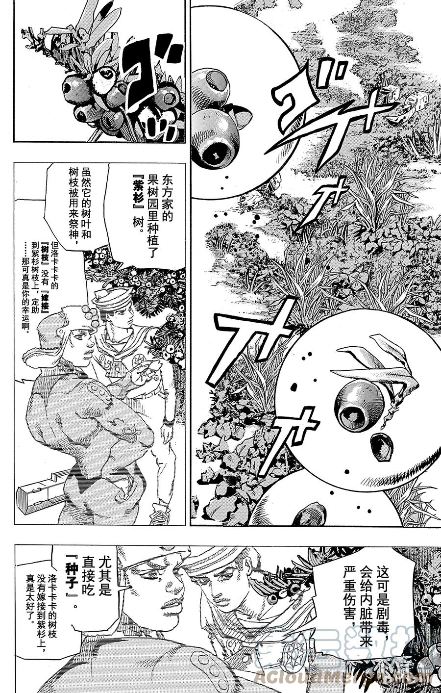 75 臭氧宝贝的加压  其34