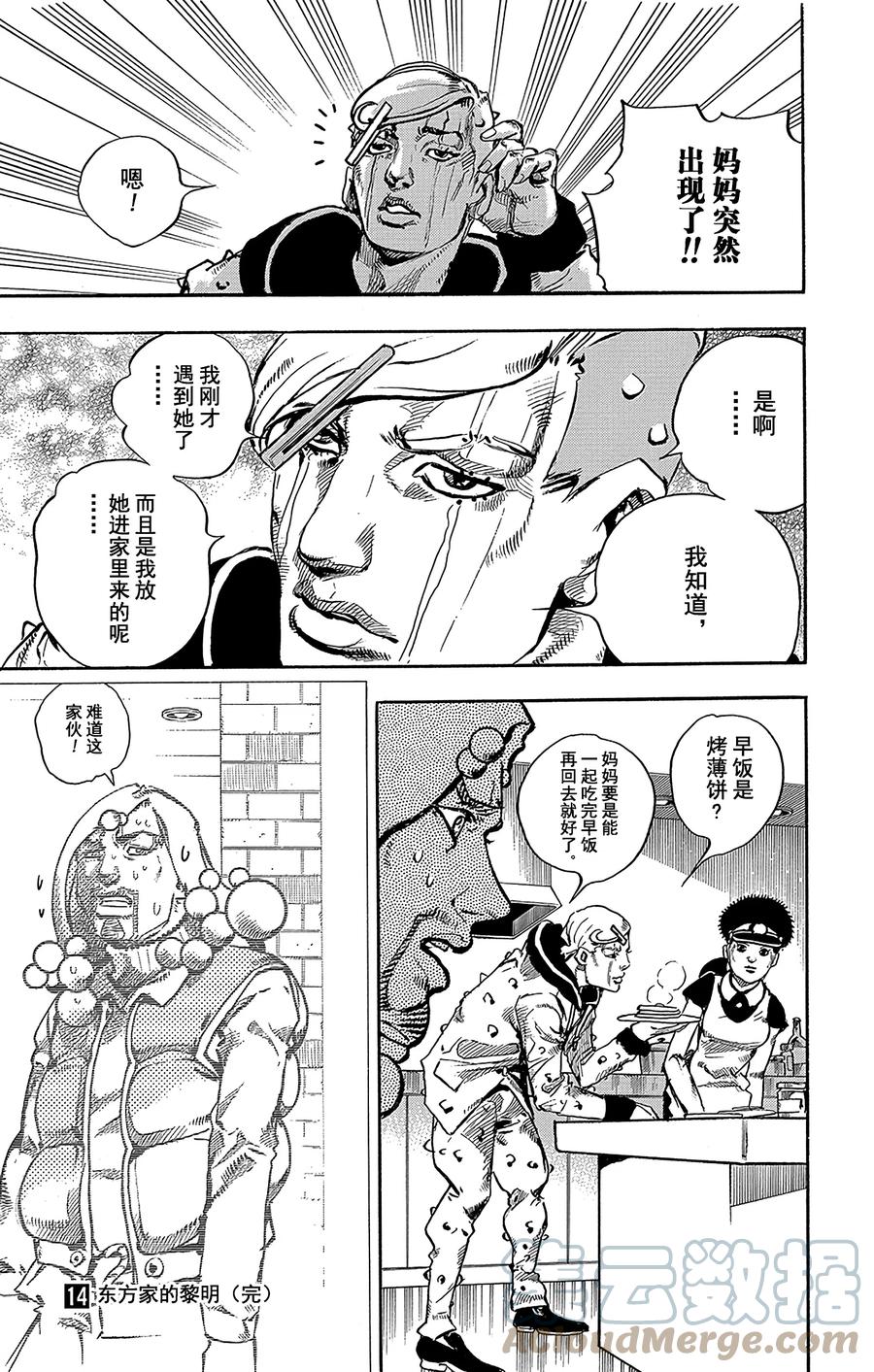 58 东方家的黎明0