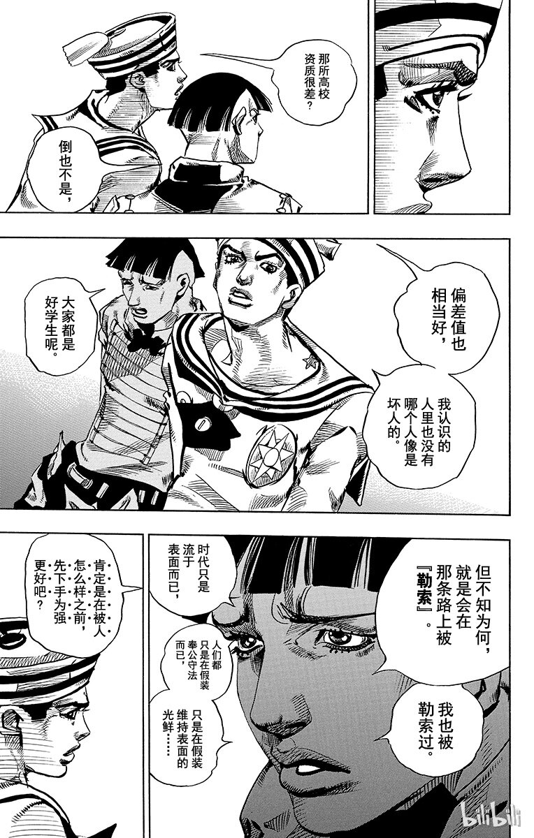 18 [勒索之路]其10
