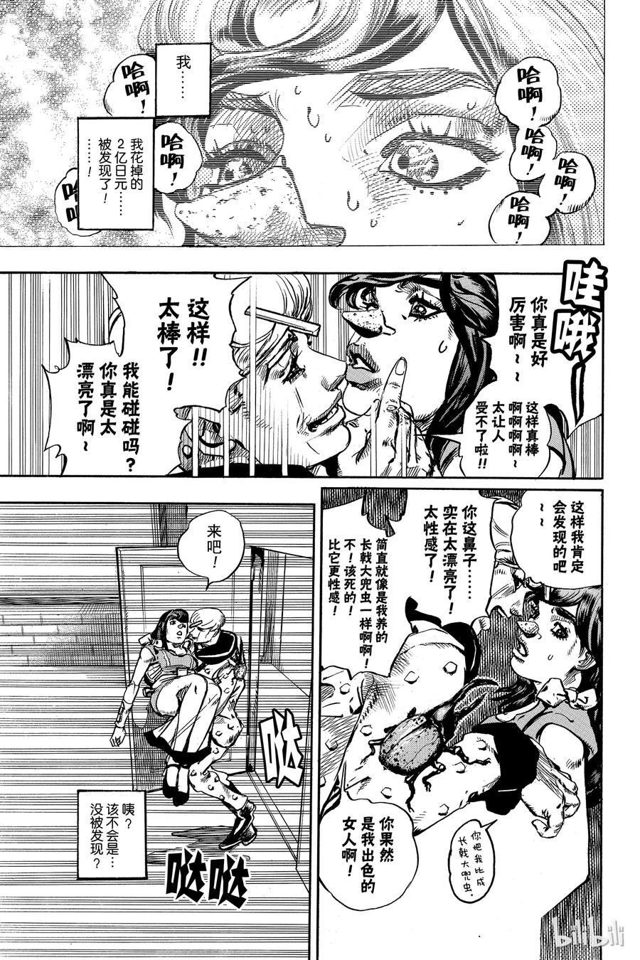 85 第85话4