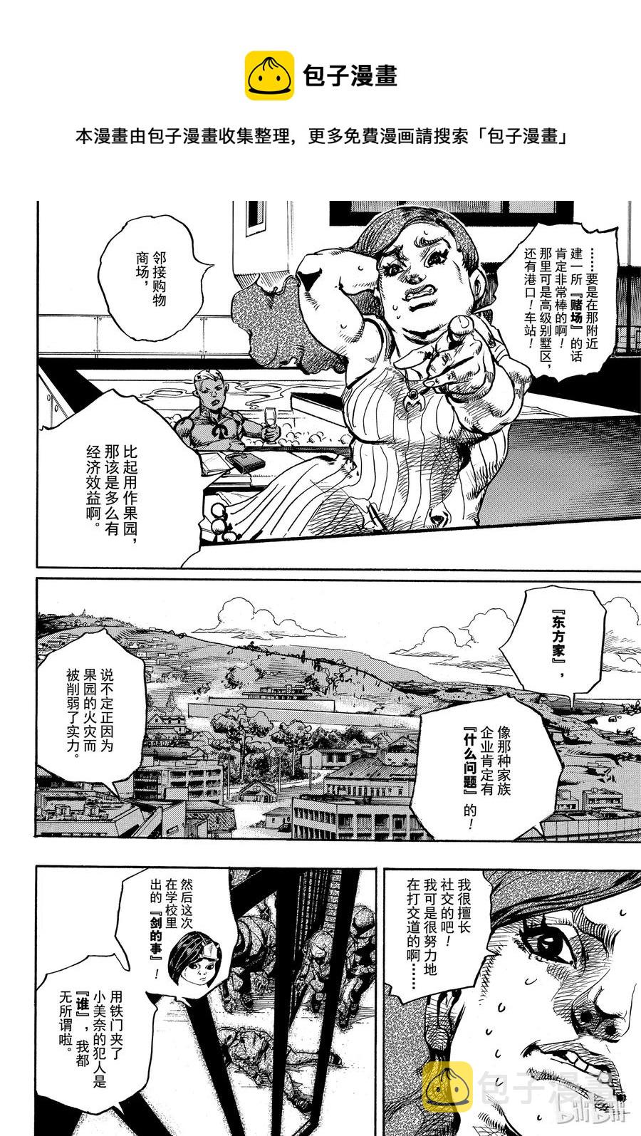 86 第86话1