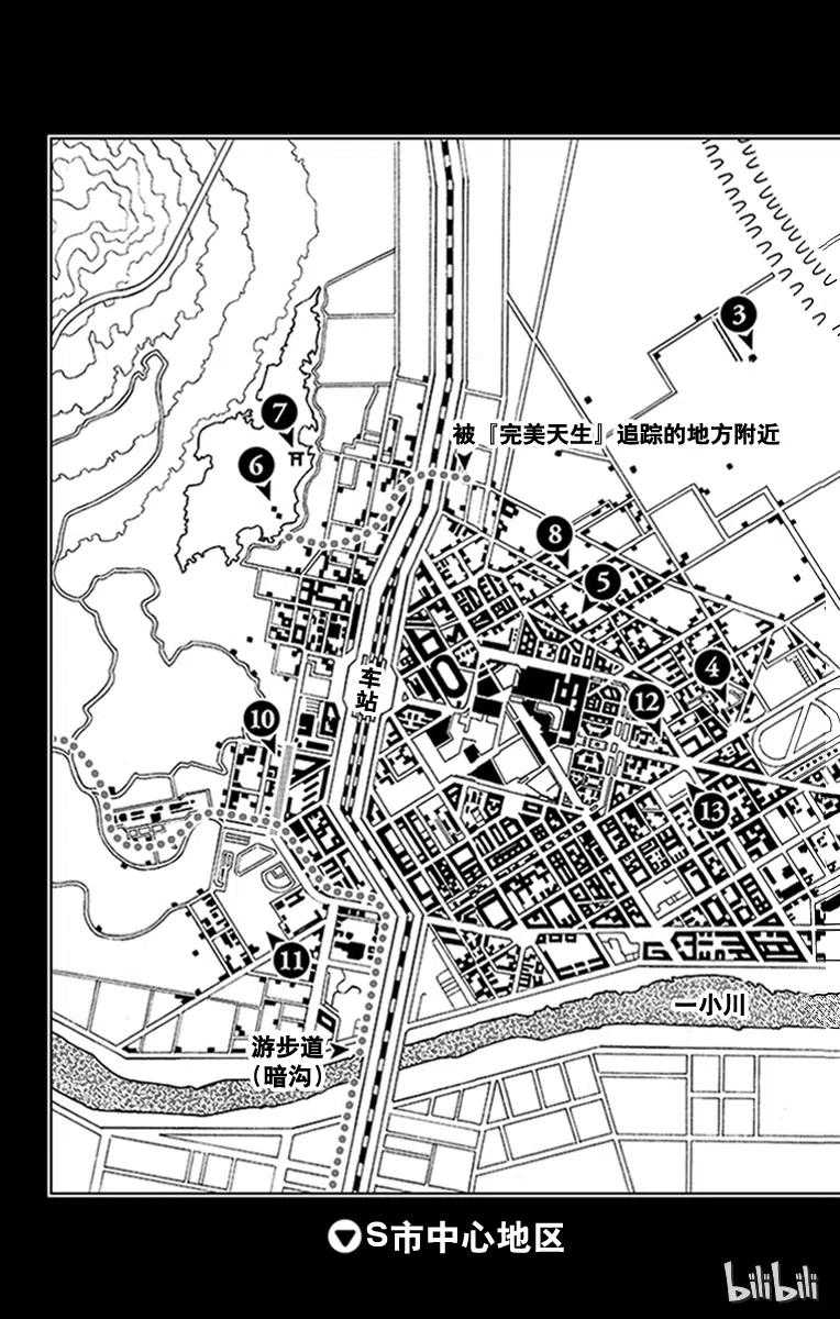23 纸月伪造 其13