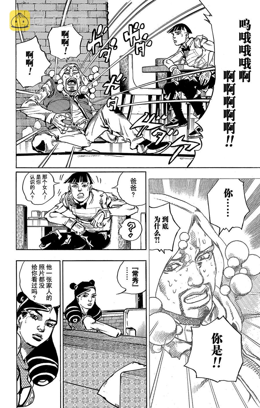58 东方家的黎明3