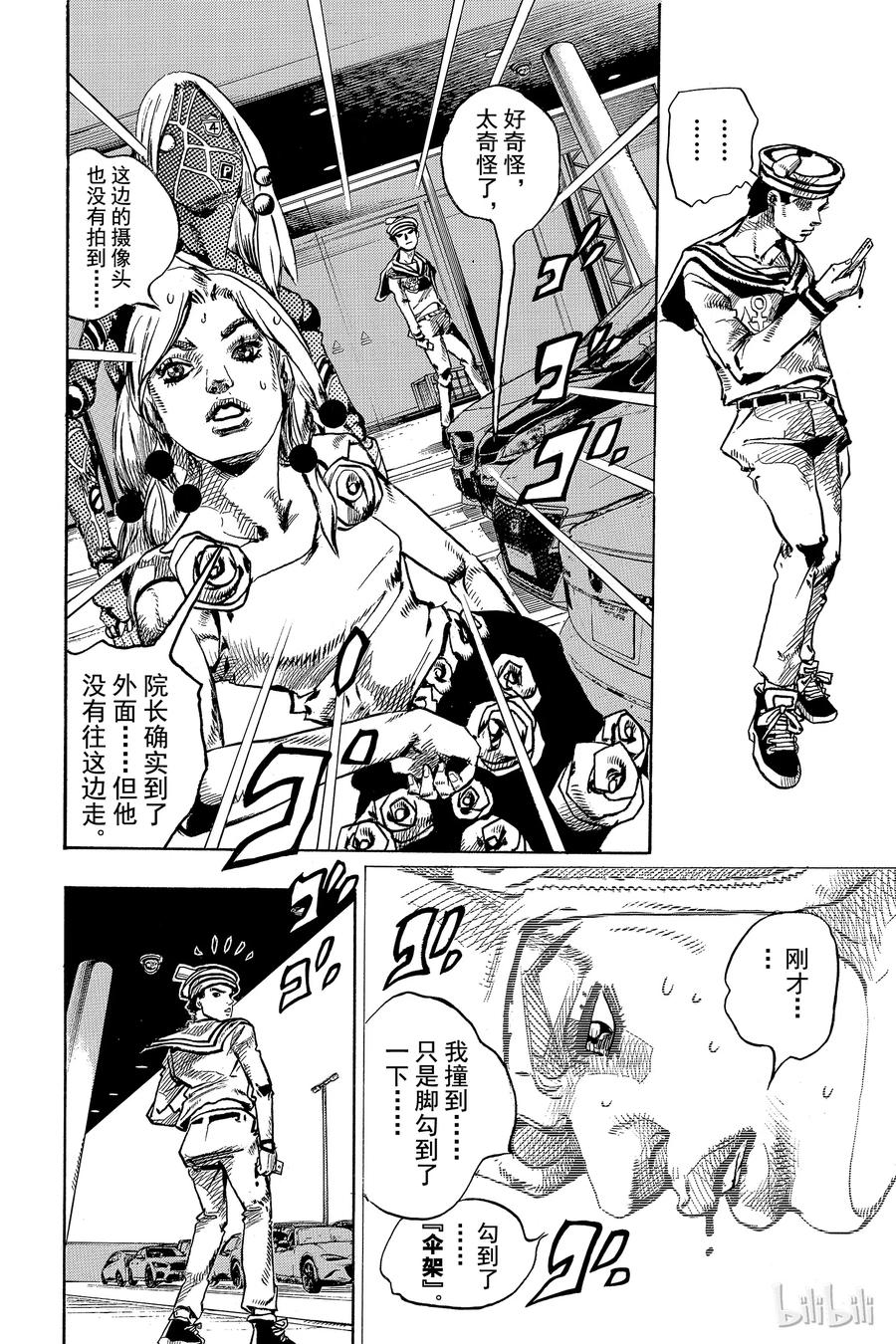 85 第85话1