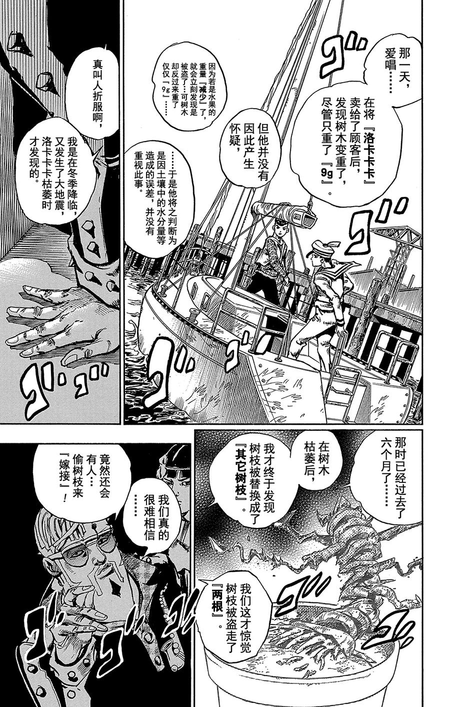 51 维他命C和杀手皇后 其23