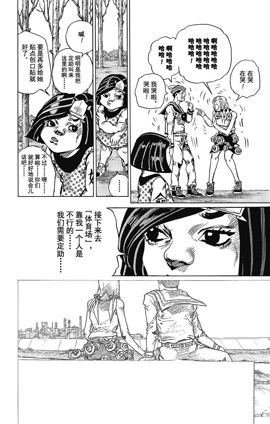 43 华丽挚爱  其10