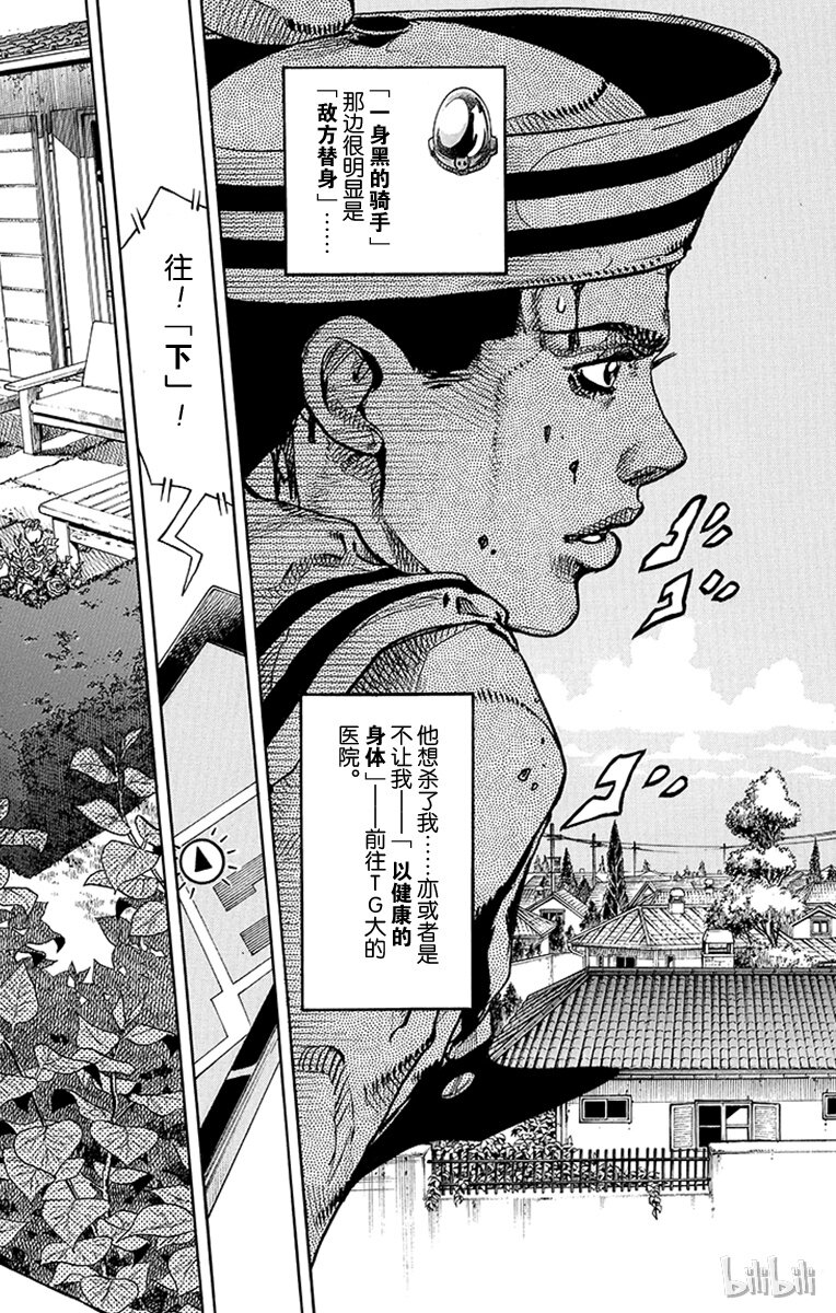 14 [佩斯利公园]与[完美天生] 其30