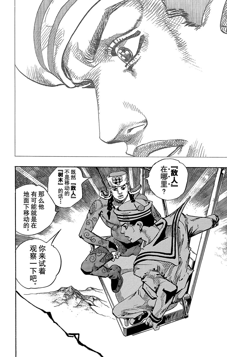 66 植物鉴定人——豆铣礼（31岁） 其21