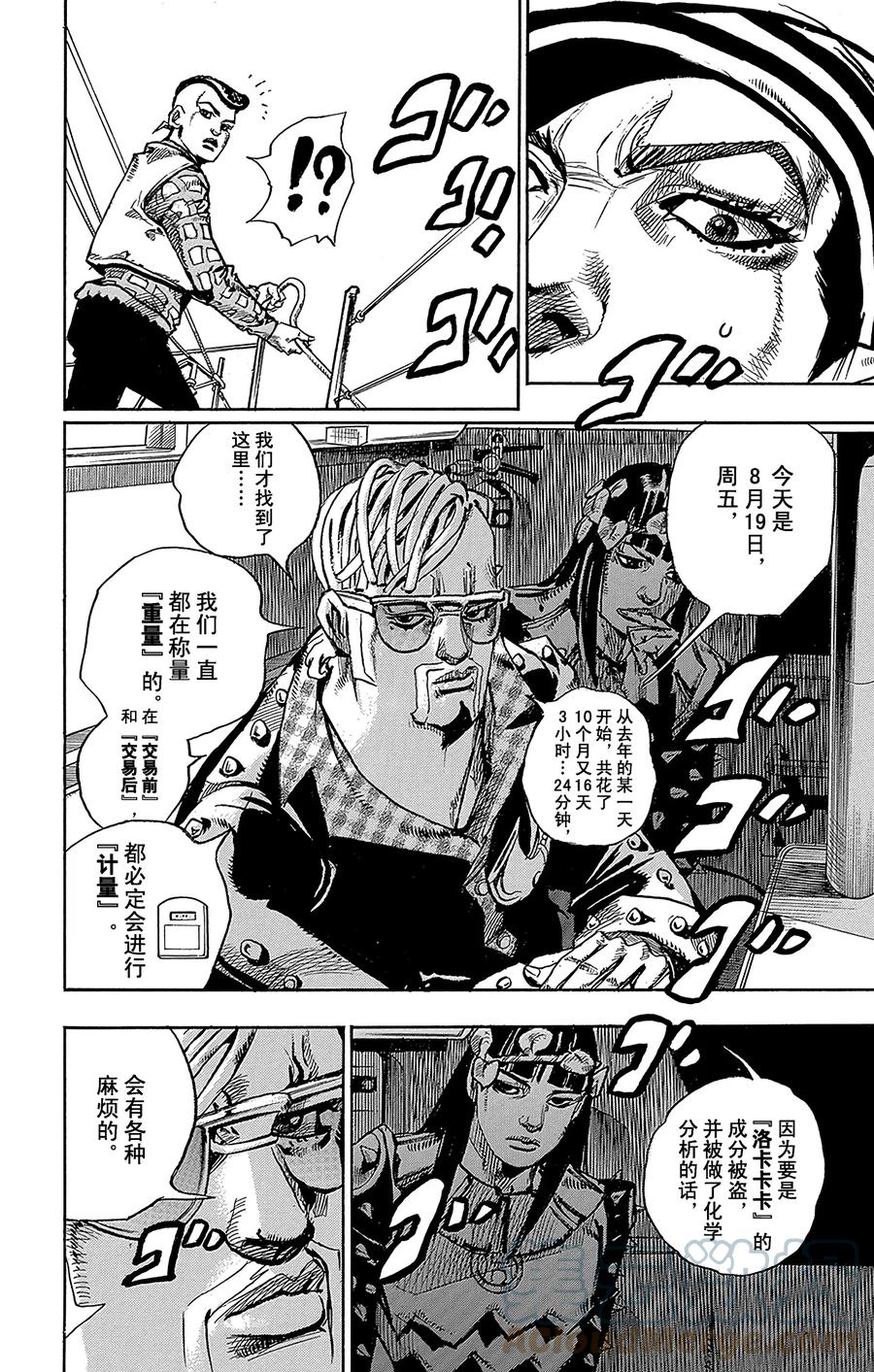 51 维他命C和杀手皇后 其22