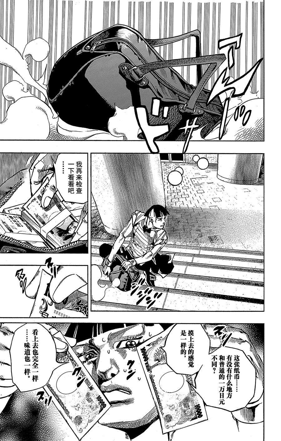 57 奇迹之人  其24