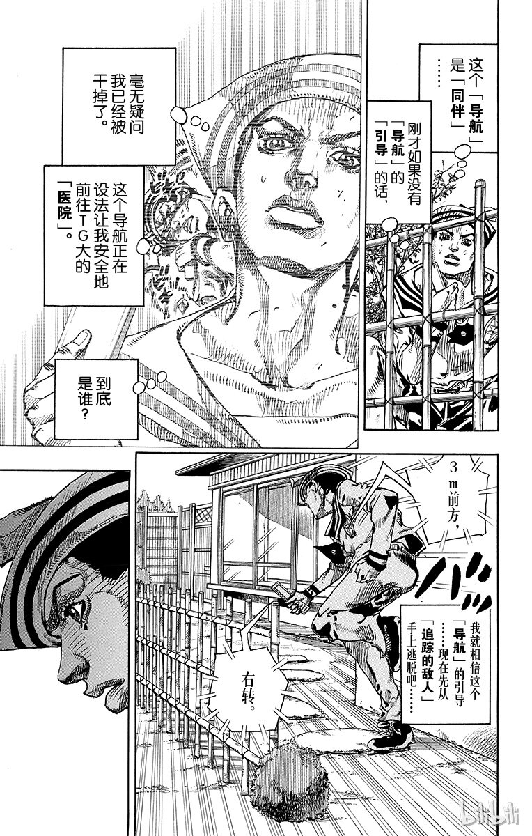 14 [佩斯利公园]与[完美天生] 其33