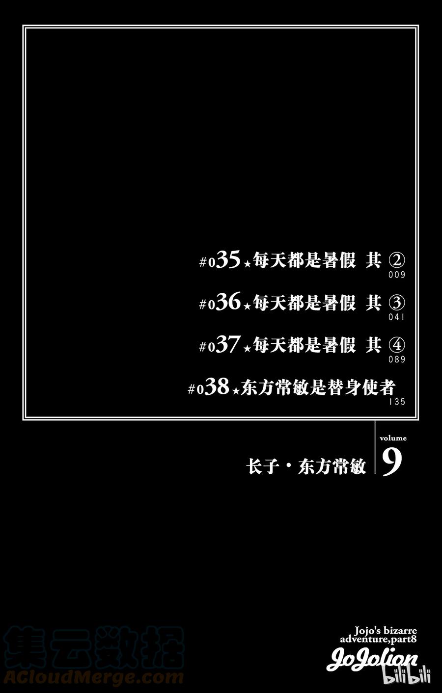 35 每天都是暑假 其24