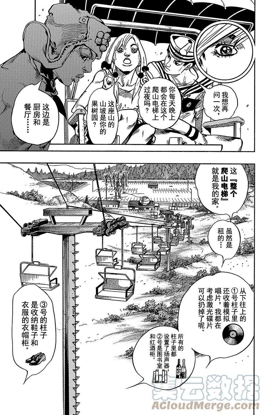66 植物鉴定人——豆铣礼（31岁） 其24