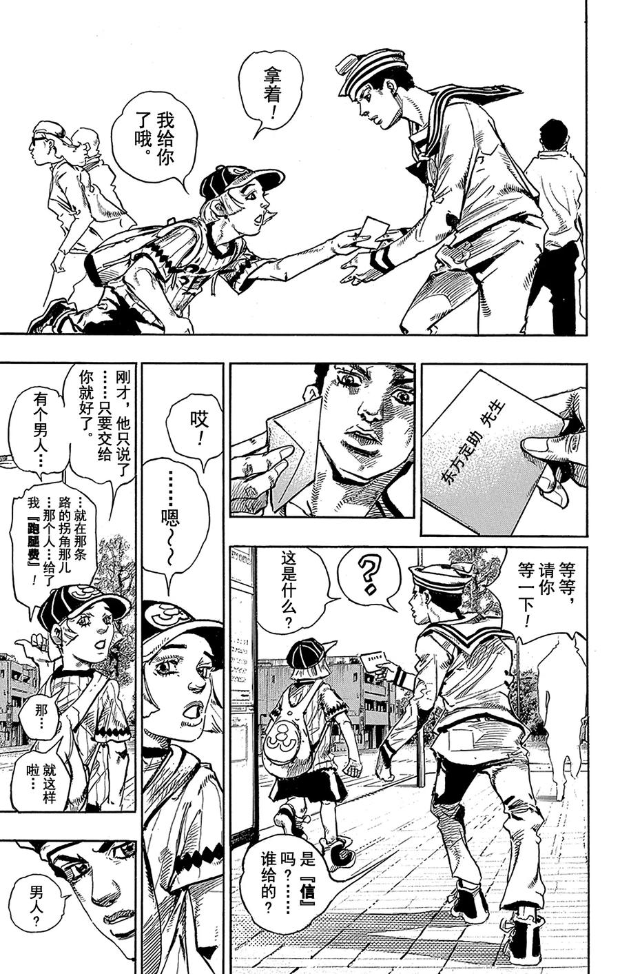 59 多洛米蒂的蓝色珊瑚礁 其13