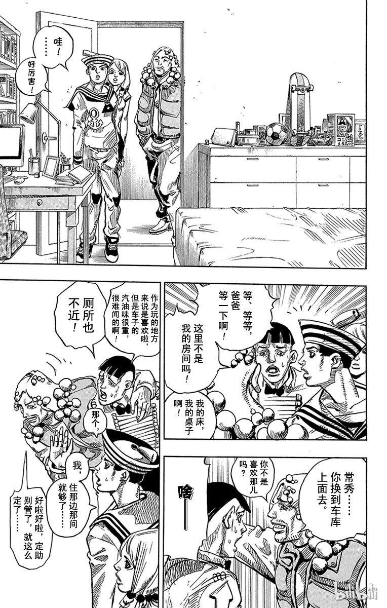 7 定助 前往东方家4