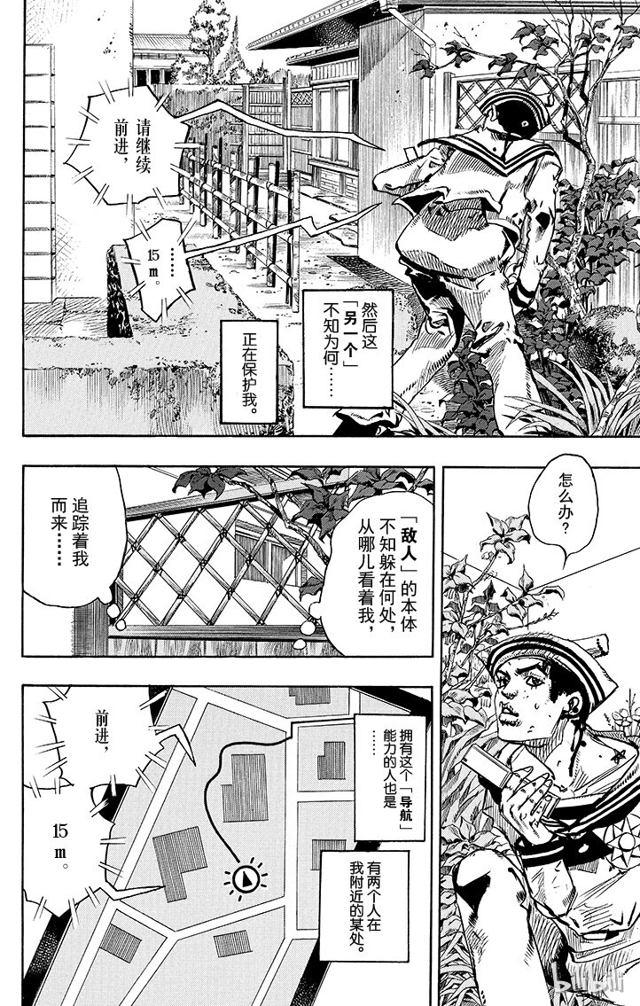 14 [佩斯利公园]与[完美天生] 其32