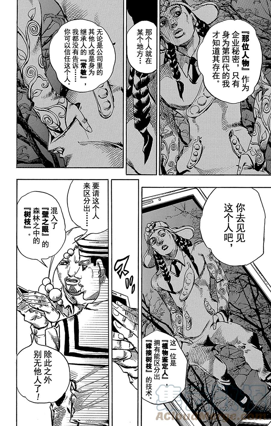 59 多洛米蒂的蓝色珊瑚礁 其14
