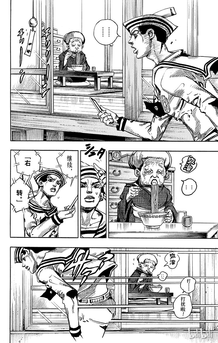 14 [佩斯利公园]与[完美天生] 其34