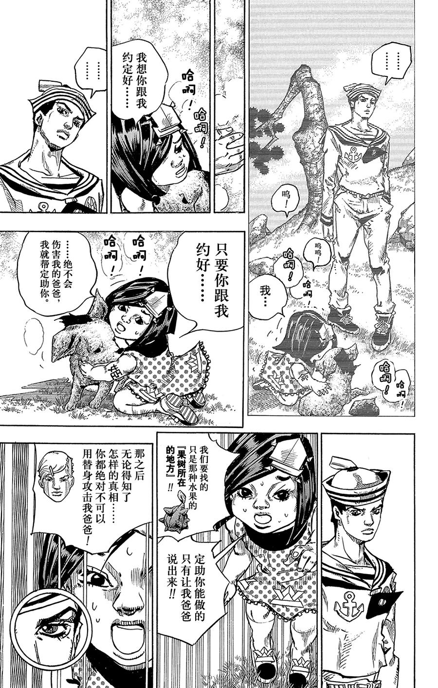 34 每天都是暑假 其12