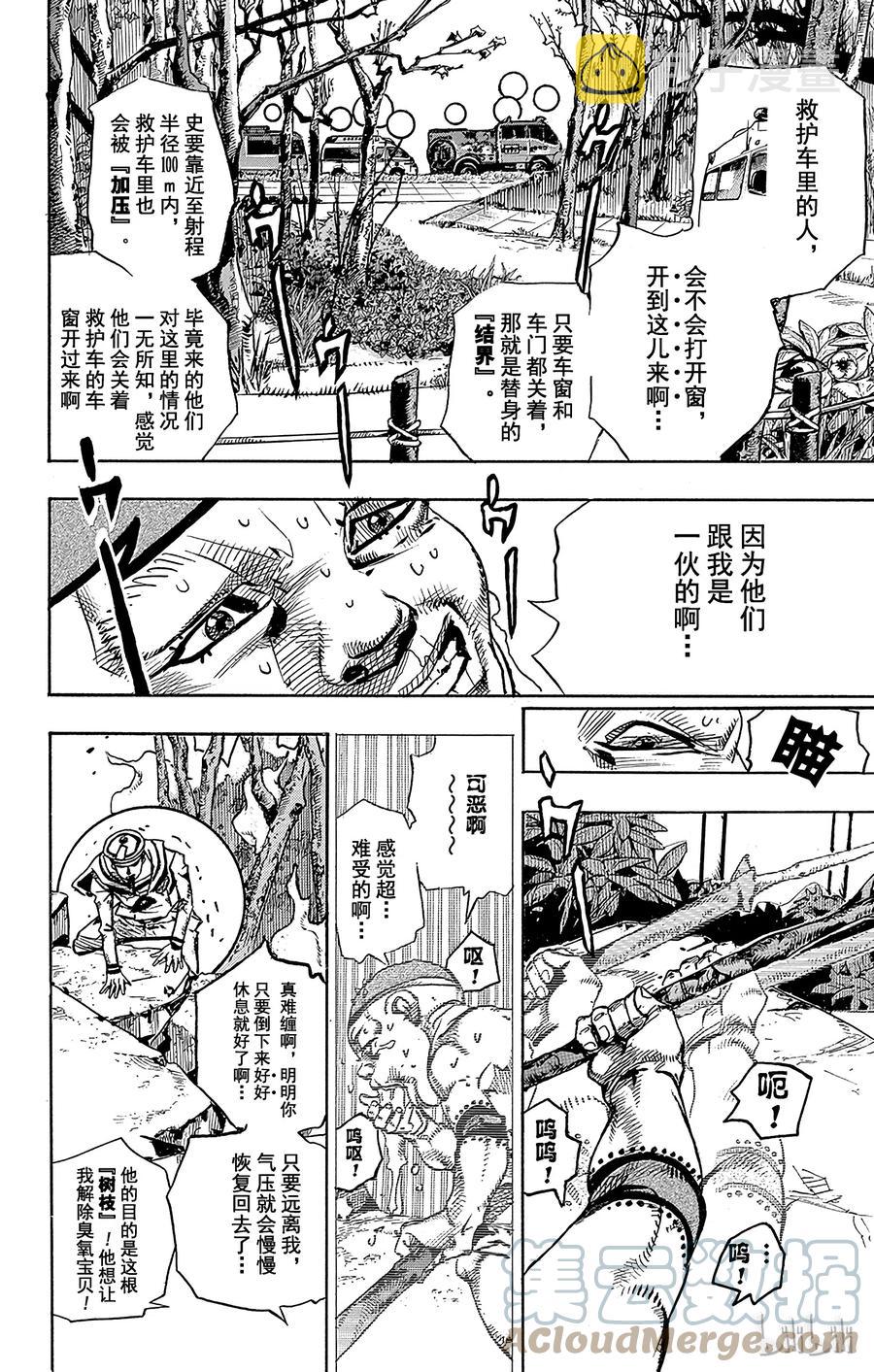 75 臭氧宝贝的加压  其32