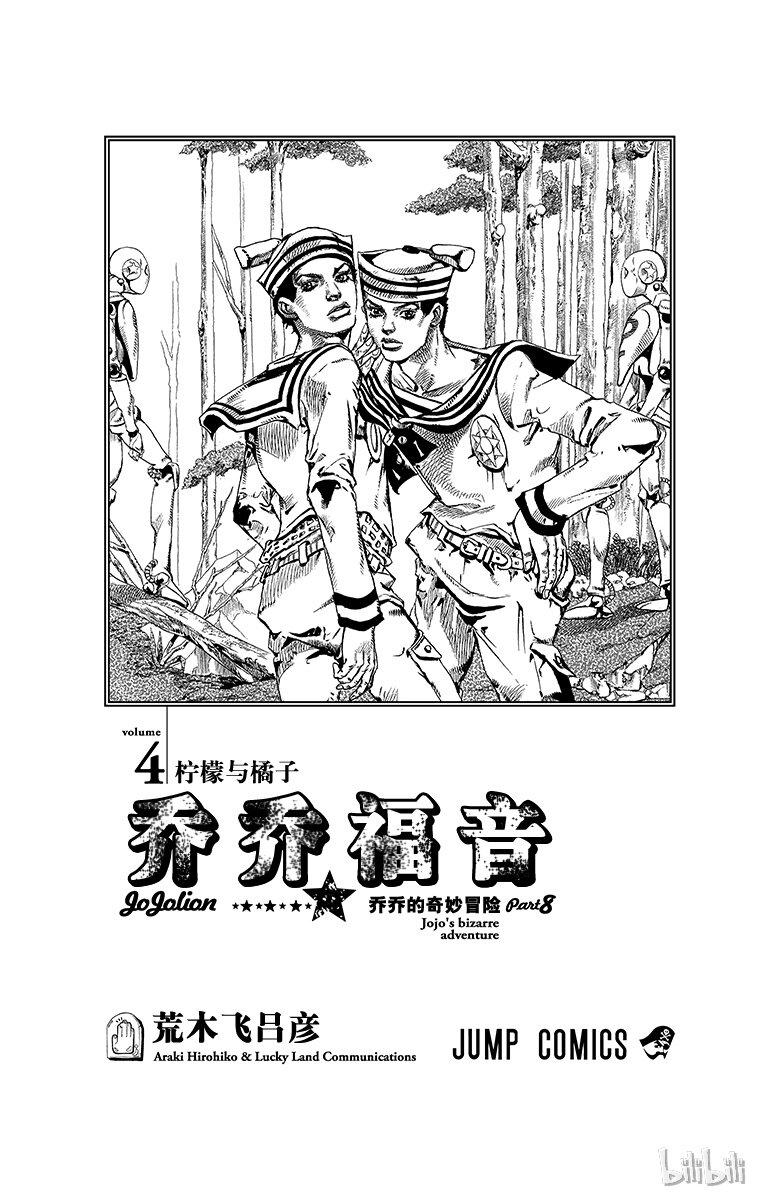 14 [佩斯利公园]与[完美天生] 其31