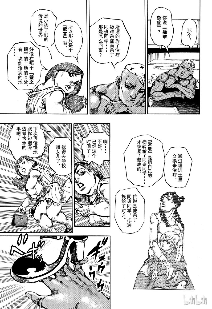 86 第86话4