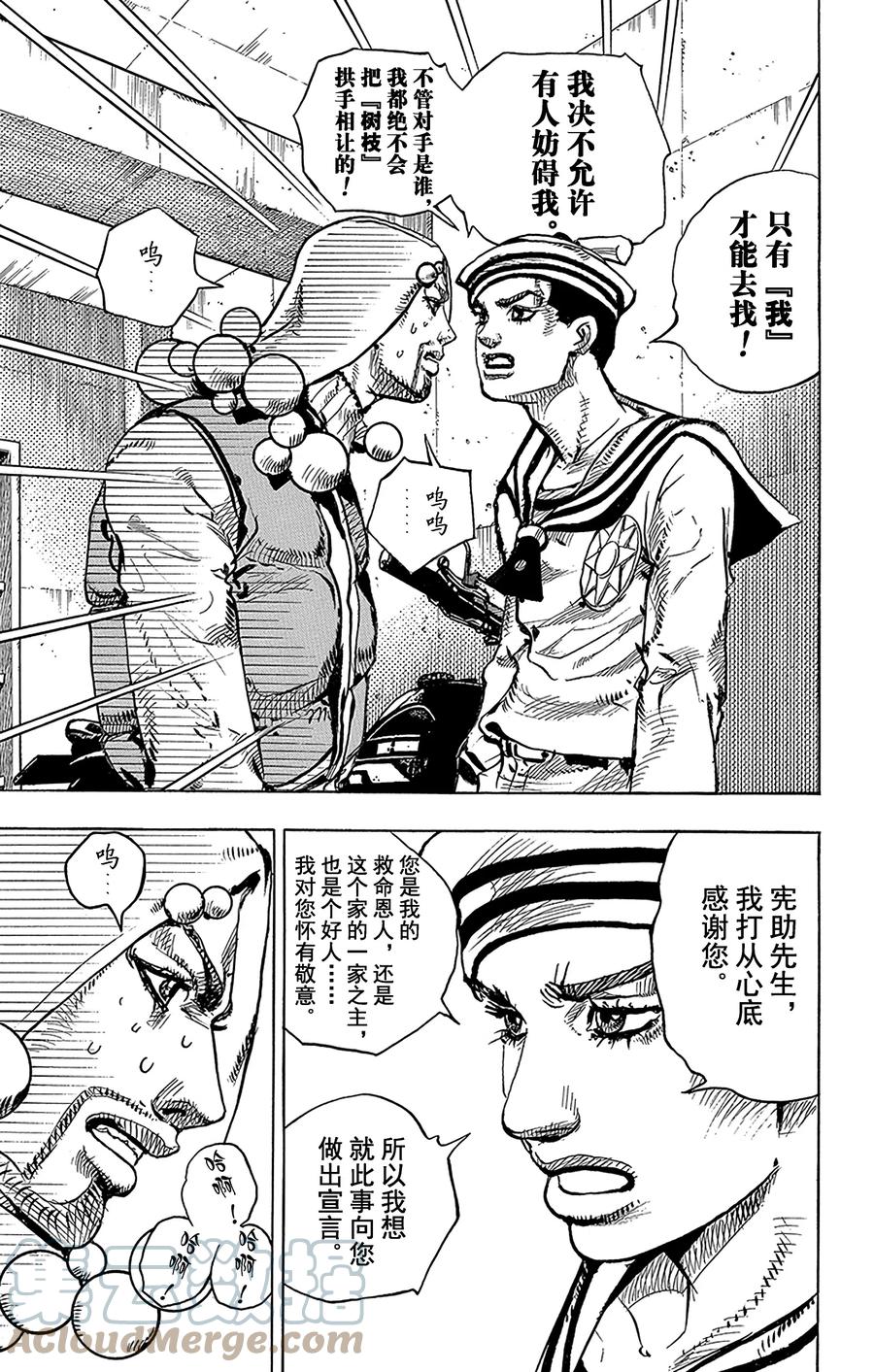 59 多洛米蒂的蓝色珊瑚礁 其11