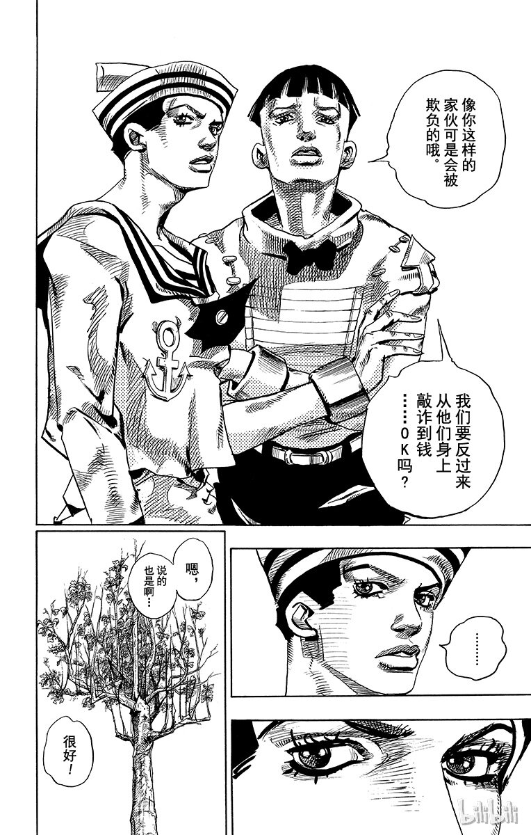 18 [勒索之路]其11