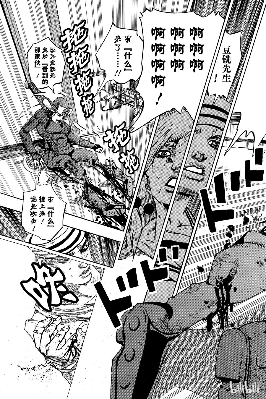 85 第85话4