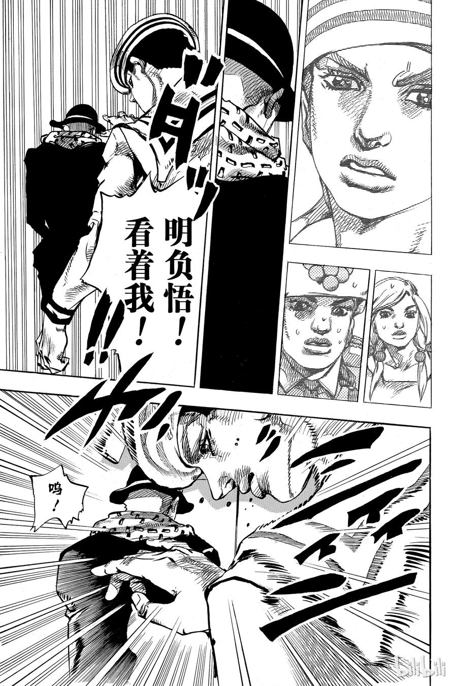 85 第85话2