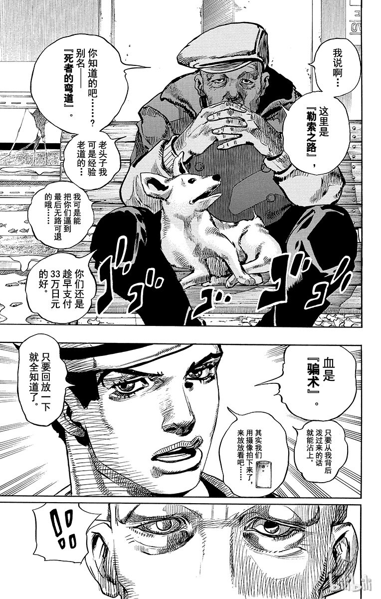 18 [勒索之路]其12
