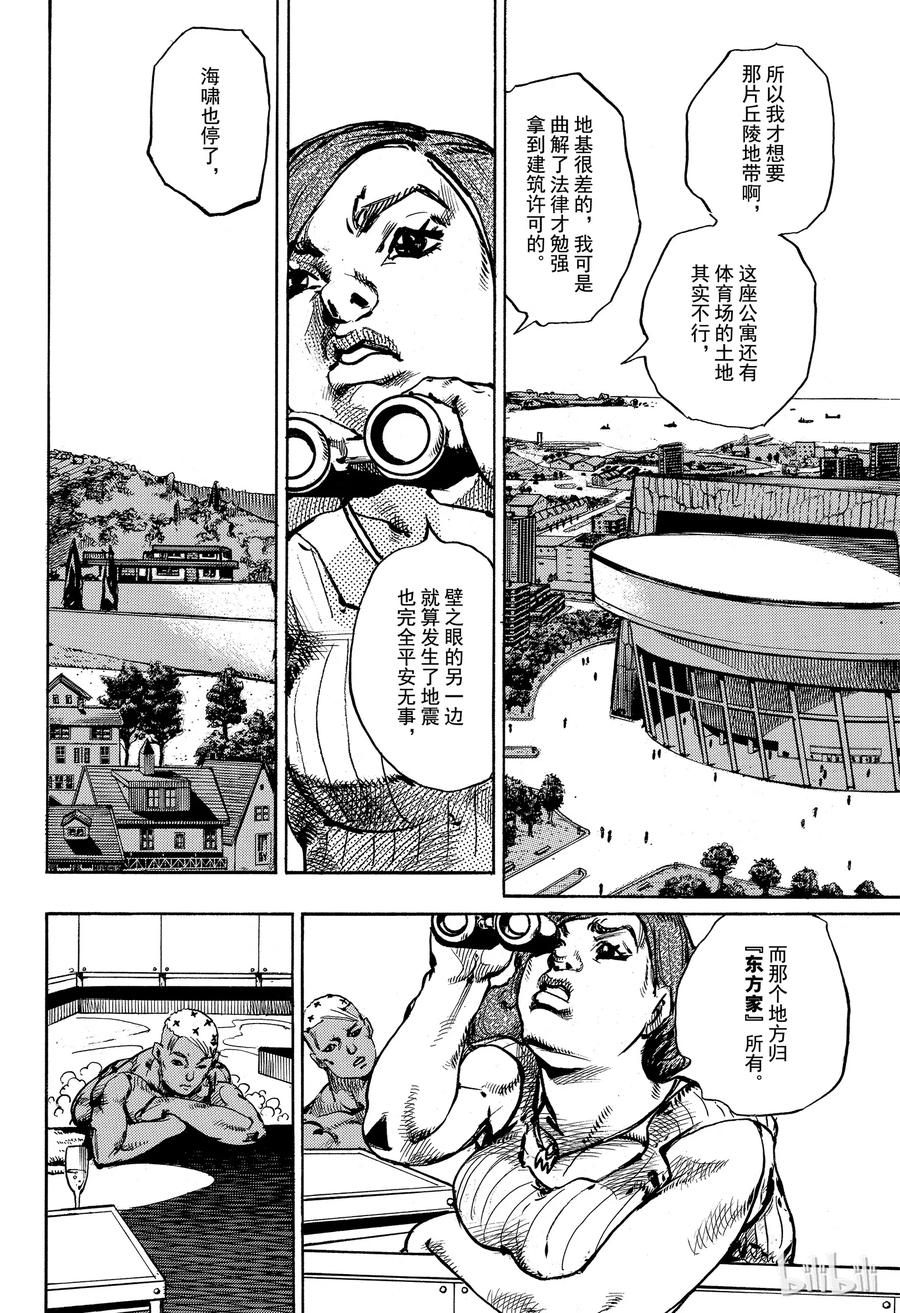 86 第86话3