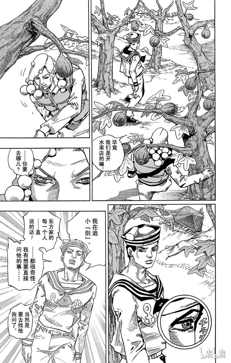 27 东方宪助与东方剑与八木夜露 其13