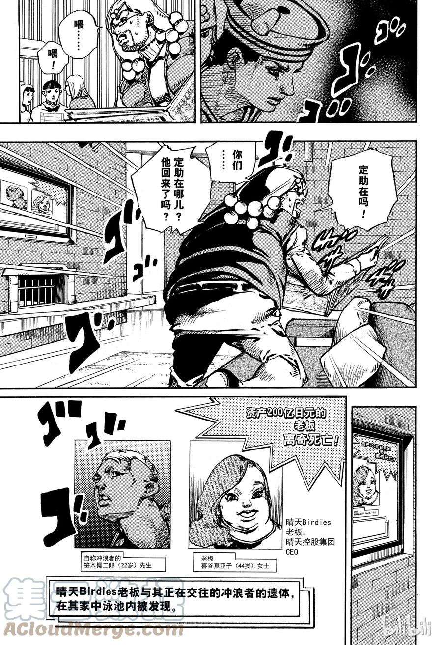 89 第89话4