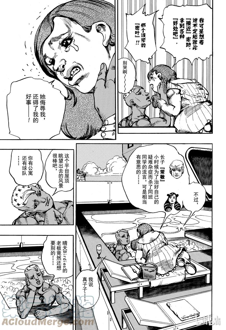 86 第86话2