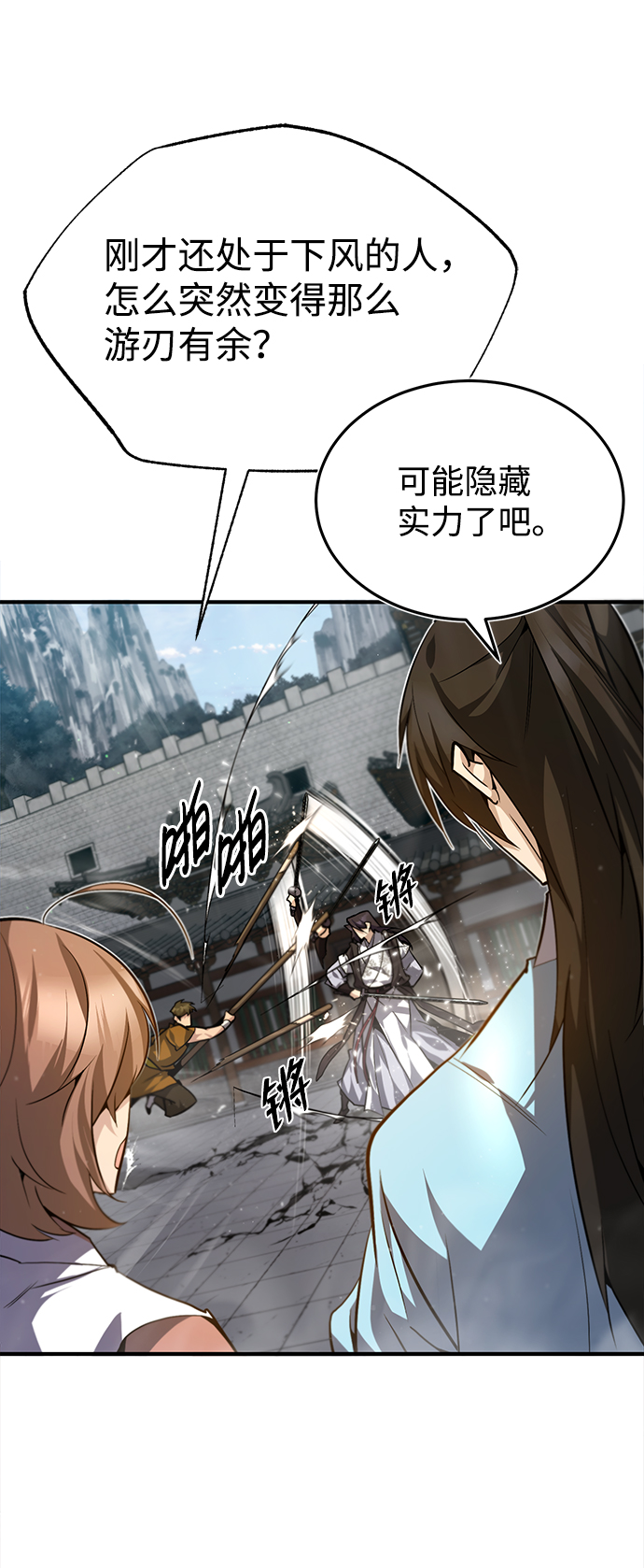 [第28话] 在小瞧我？2