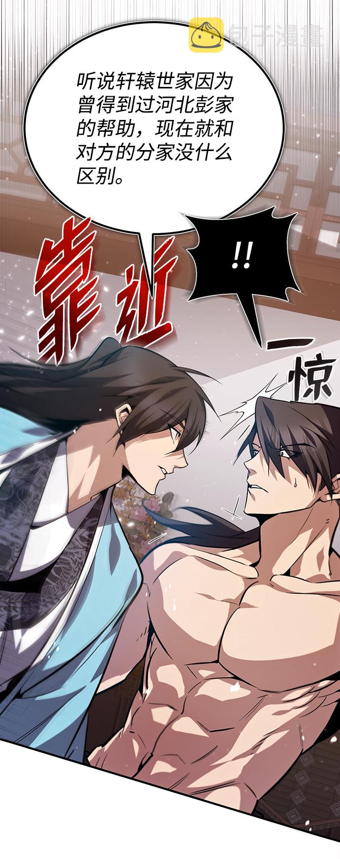 [第31话] 这是我最后的忠告2
