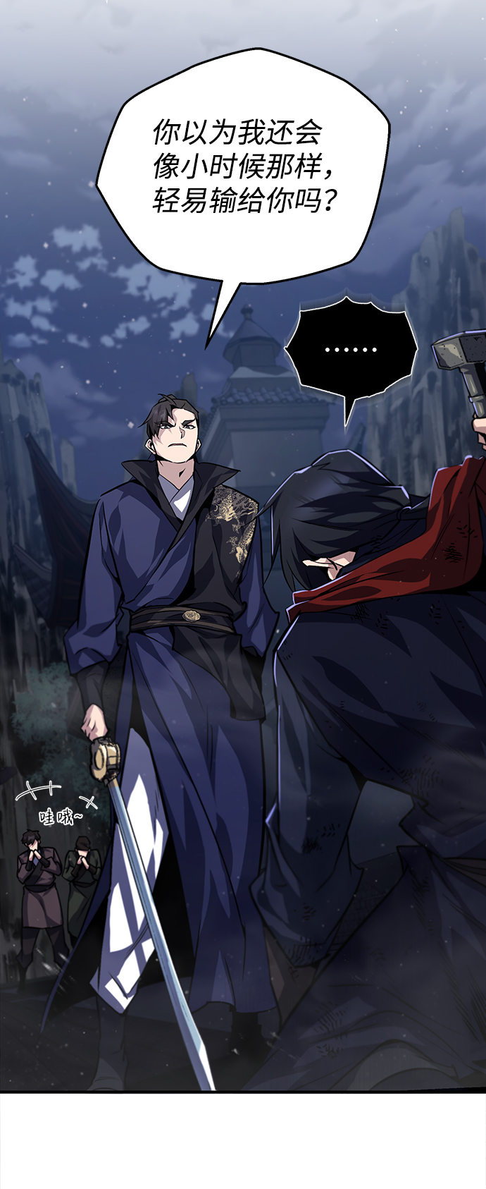 [第31话] 这是我最后的忠告3