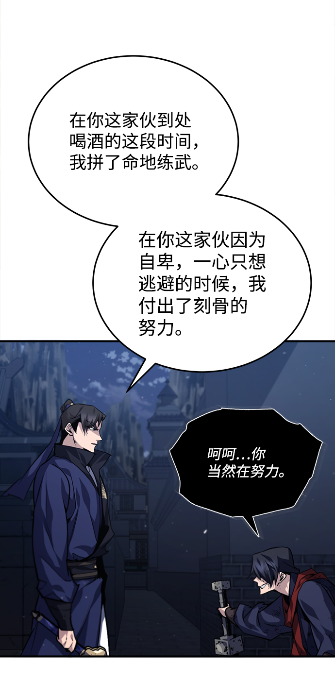 [第31话] 这是我最后的忠告4