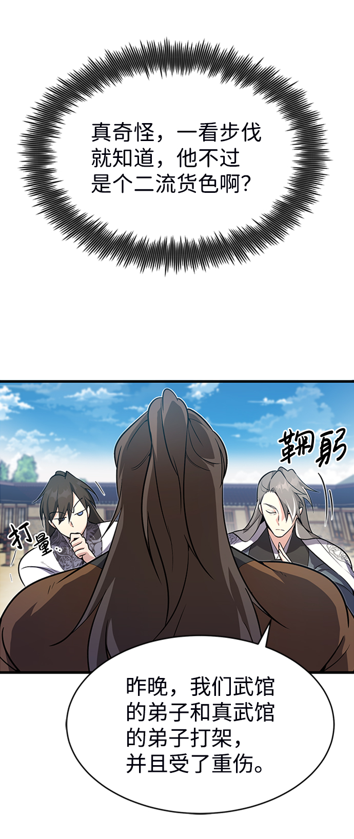 [第2话] 你是要灭口吗？4