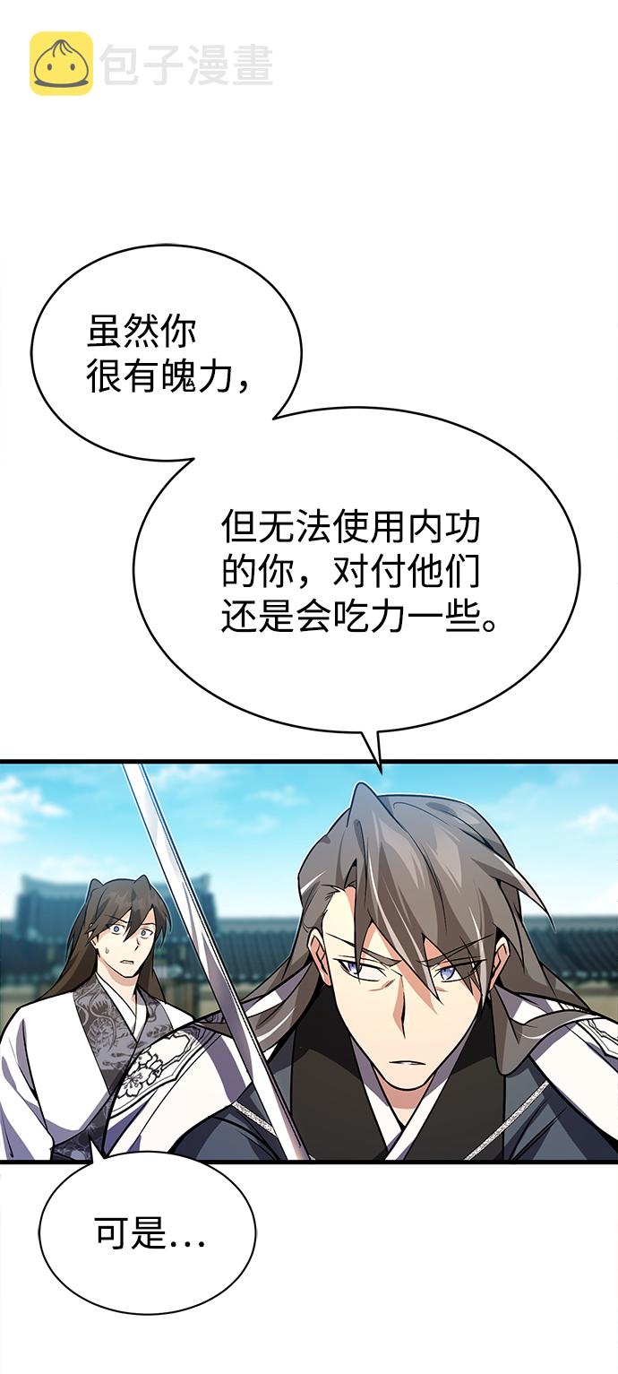 [第3话] 我独自练绝世神功3