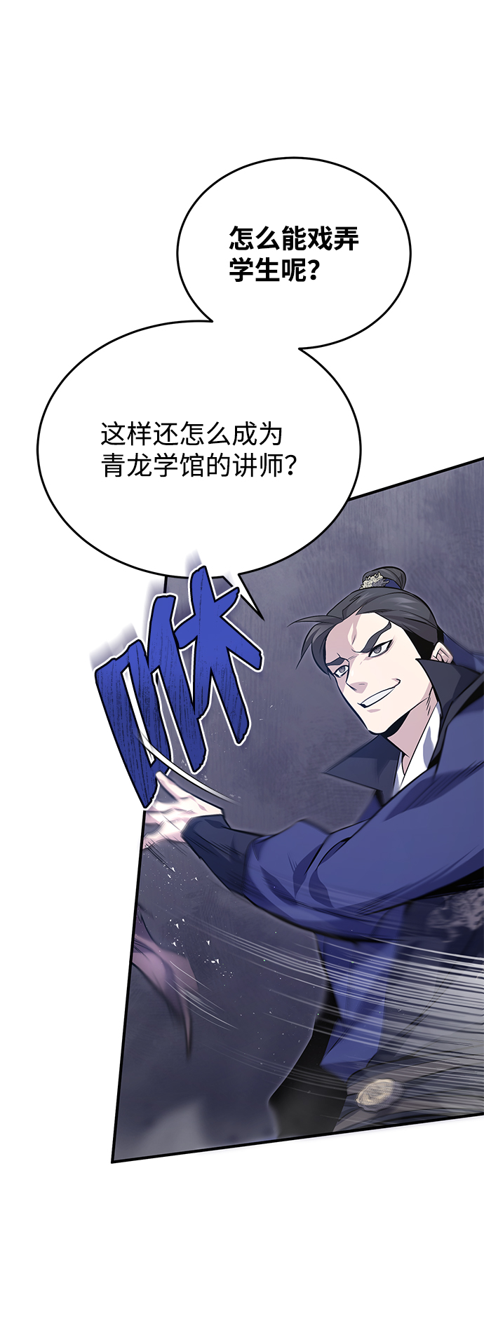 [第20话] 我没有错！2