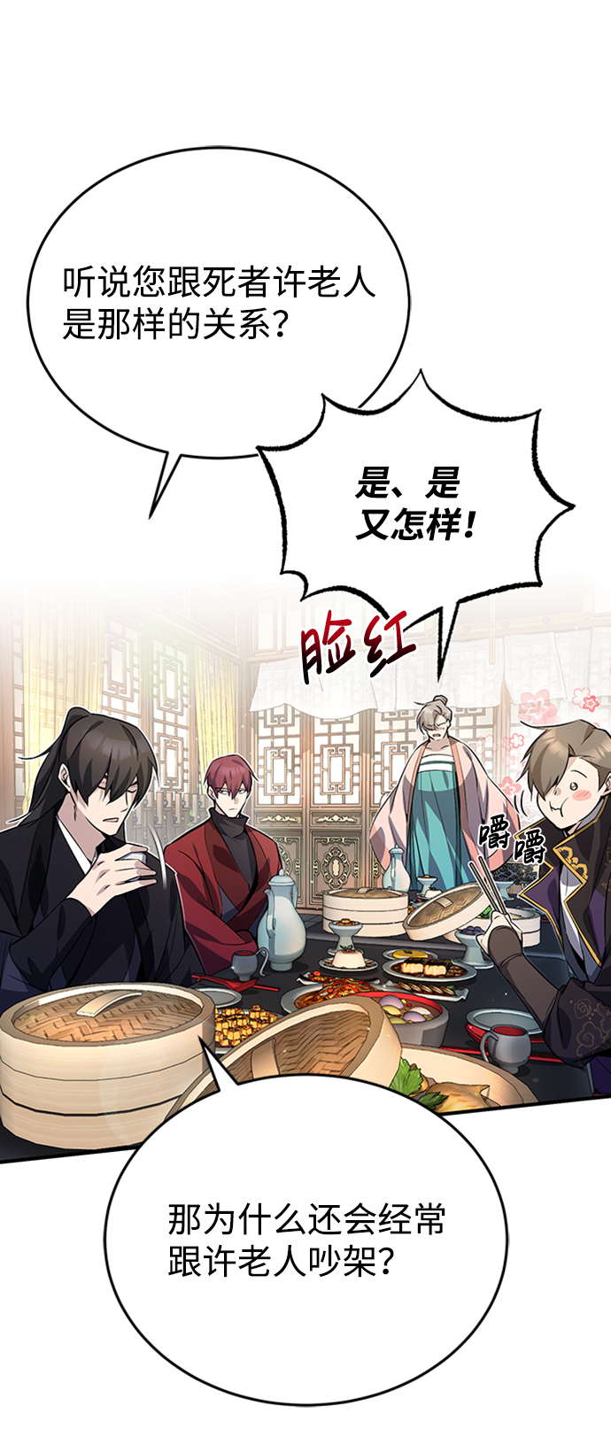 [第13话] 你是凶手吗？4