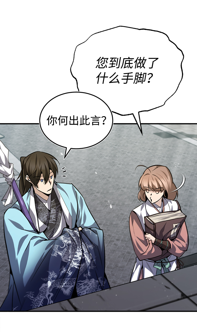 [第28话] 在小瞧我？1