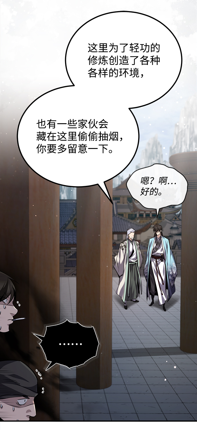 [第30话] 看来他确实很好奇2