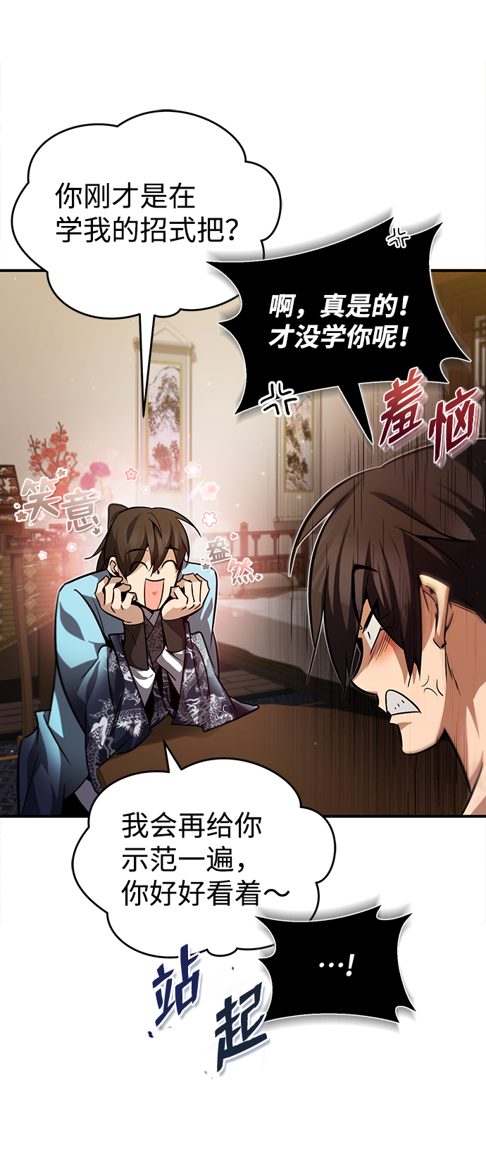 [第30话] 看来他确实很好奇0