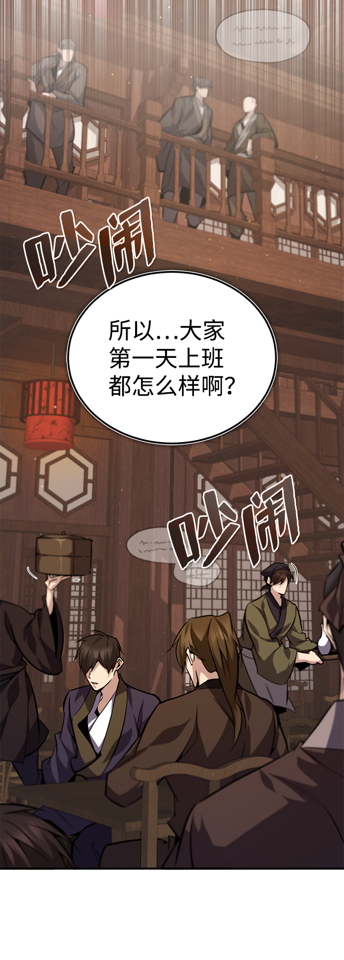 [第31话] 这是我最后的忠告0
