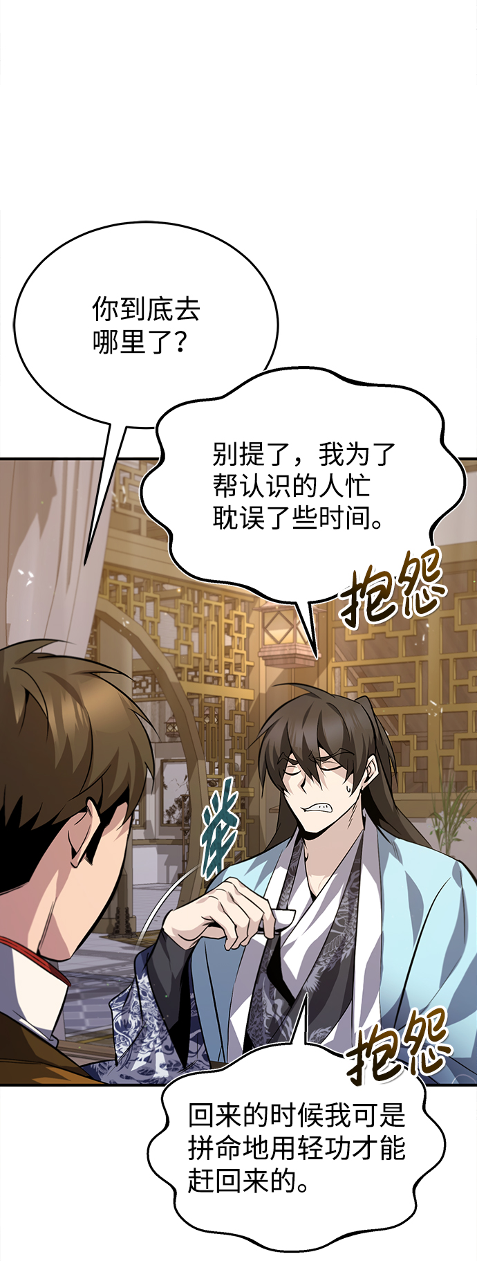 [第26话] 我从未想过2