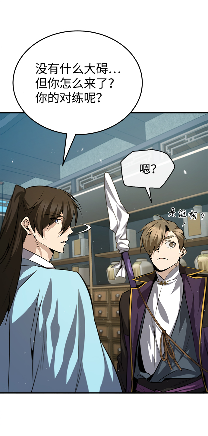 [第29话] 真是异想天开3