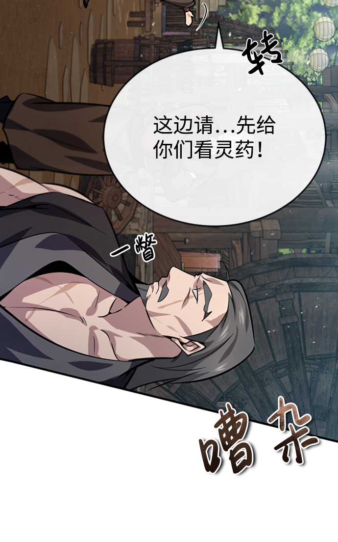 [第21话] 你想继续挨打吗？1